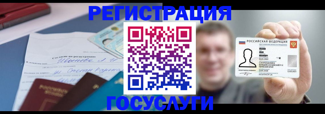 прописка 2025 в Кувшиново